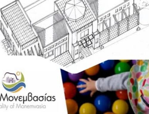Εγκρίθηκε η ένταξη και η χρηματοδότηση στο ΕΣΠΑ 2021-2027 του Νέου Παιδικού Σταθμού Μολάων