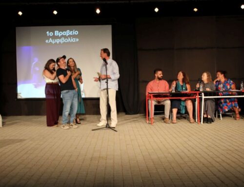 Με μεγάλη επιτυχία ολοκληρώθηκε το Φεστιβάλ Ερασιτεχνικού Θεάτρου Δήμου Μονεμβασίας